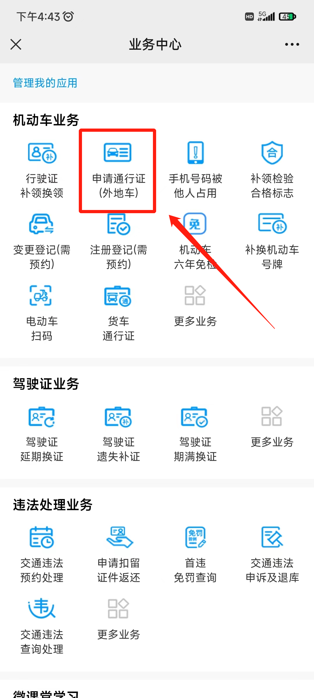 深圳免限行申請(qǐng)條件_深圳外地車限行2025攻略_限行