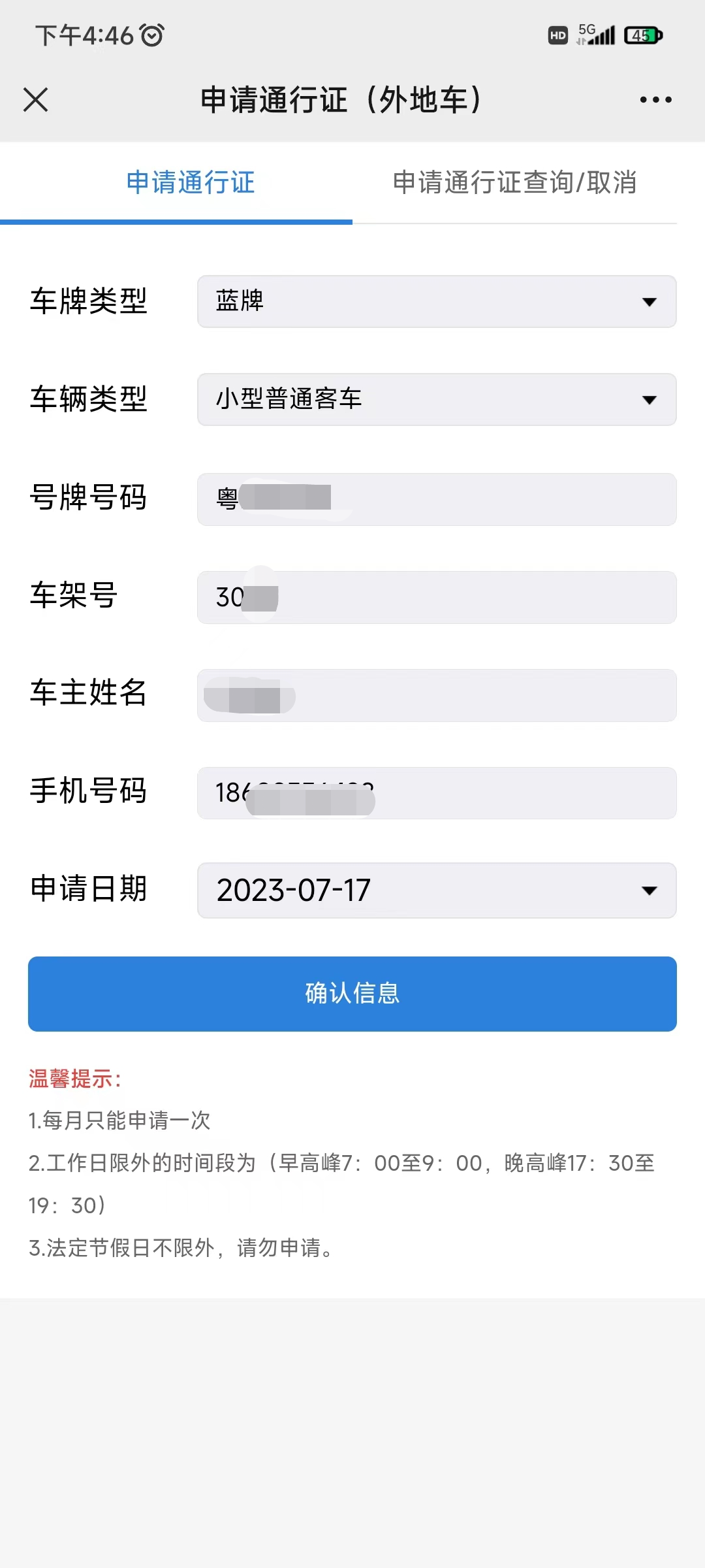 深圳免限行申請(qǐng)條件_限行_深圳外地車限行2025攻略