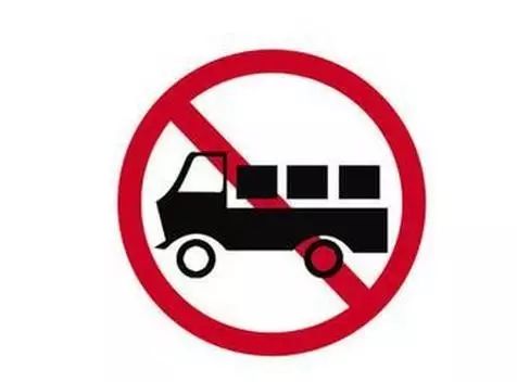 國(guó)Ⅲ排放標(biāo)準(zhǔn)柴油載貨汽車(chē)限行_北京貨車(chē)限行措施_限行