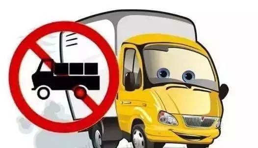 限行_國(guó)Ⅲ排放標(biāo)準(zhǔn)柴油載貨汽車(chē)限行_北京貨車(chē)限行措施