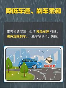 雨天行車注意事項_出行提示_雨天安全行車知識