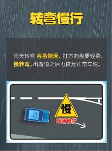雨天安全行車知識_雨天行車注意事項_出行提示