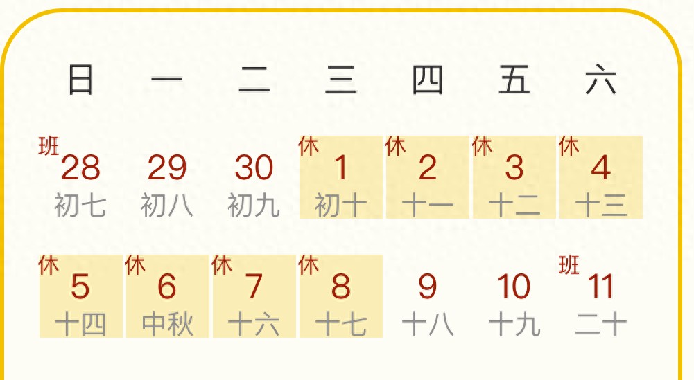 長(zhǎng)春中秋國(guó)慶交通出行提示_2025年中秋國(guó)慶放假安排_(tái)出行提示