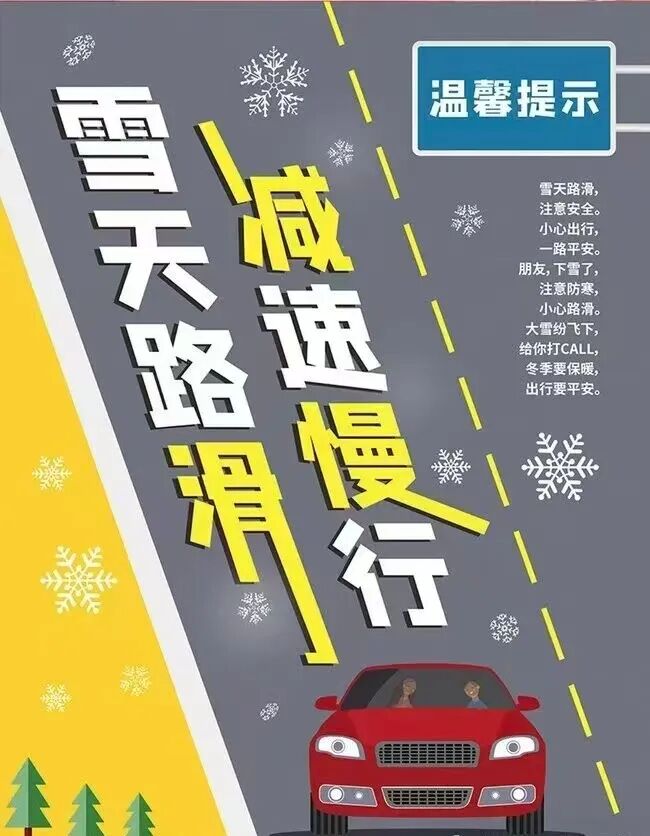 雪天步行防滑防摔防砸技巧_出行提示_雪天出行安全注意事項(xiàng)