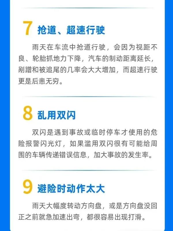 降水過程預(yù)報(bào)_出行提示_7月3-4日降水天氣
