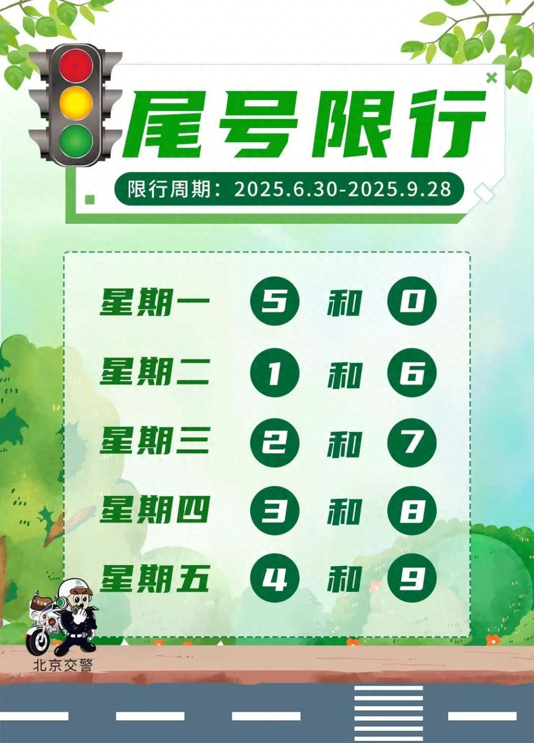 周末大型活動交通疏導(dǎo)_出行提示_暑期地標景點出行熱點