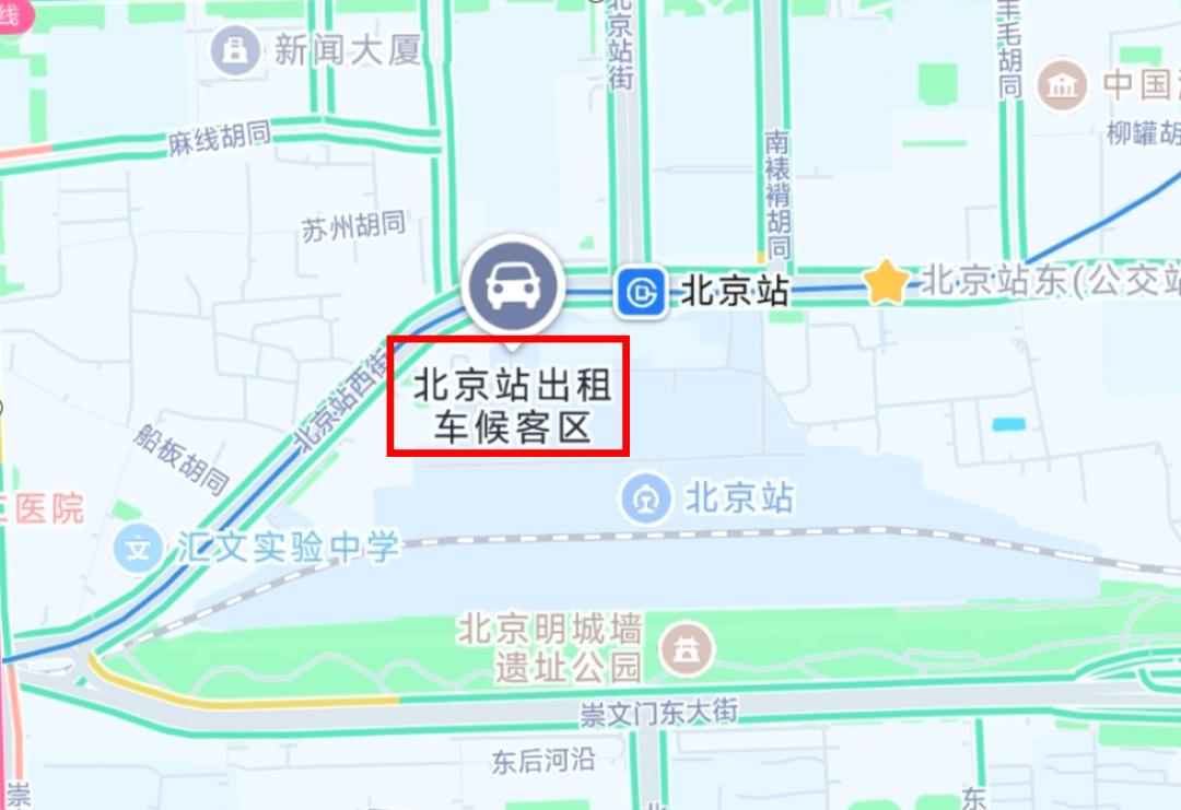 北京站地鐵公交出行指南_北京站交通管制出行攻略_出行提示