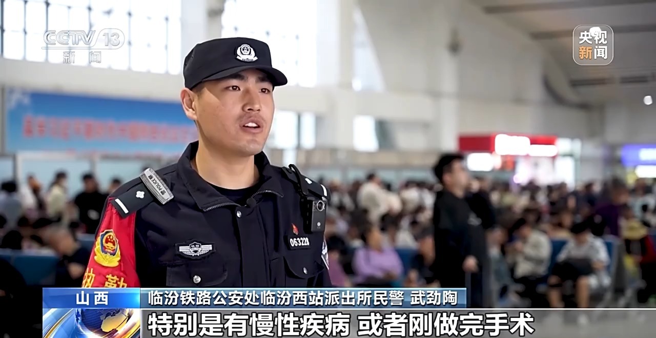 火車站突發(fā)疾病救助_鐵路公安救助旅客_出行提示