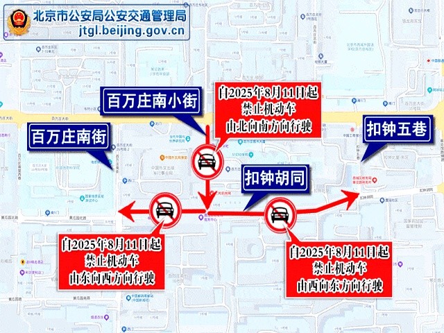 胡同單行線新規(guī)_西城胡同禁行調(diào)整_禁行