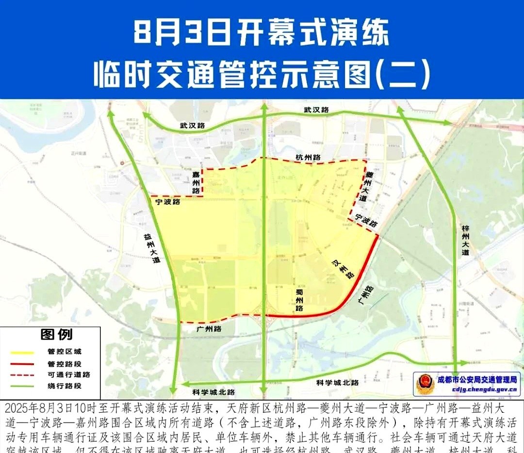 限行_周末限號組合排列_成都繞城限行日歷