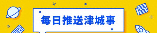 天津尾號(hào)限行政策_(dá)天津外地車牌限行措施_限行