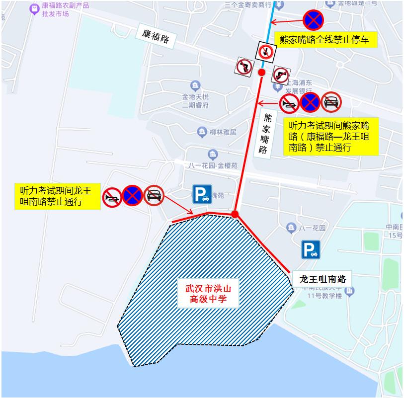 2025年高考武漢交通管制_武漢高考考點(diǎn)周邊停車(chē)指南_出行提示