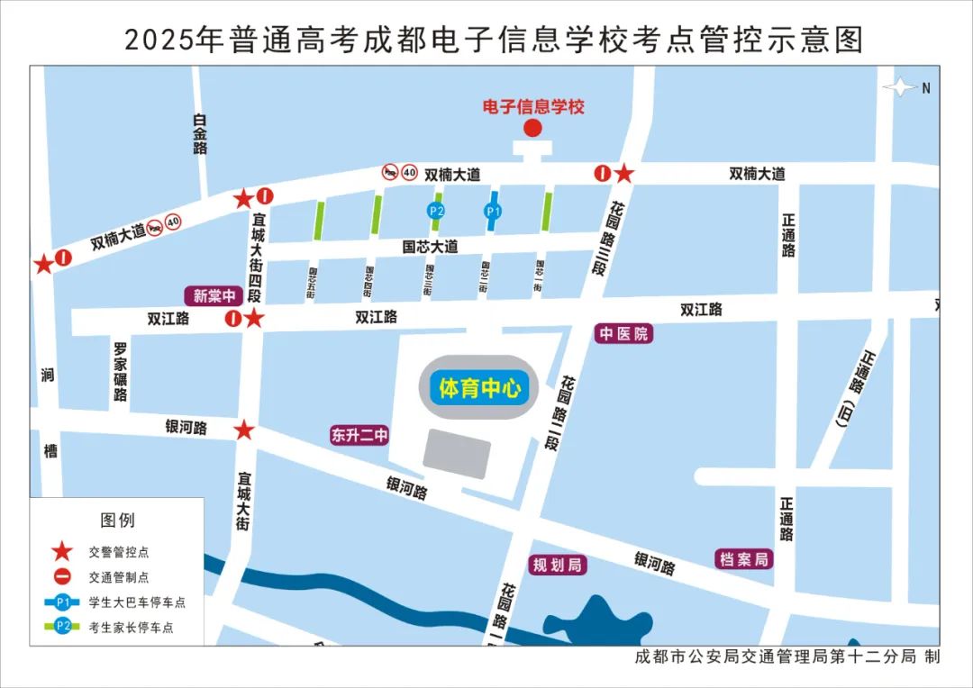 成都高考考點周邊交通管制_2025年高考交通管制信息_出行提示