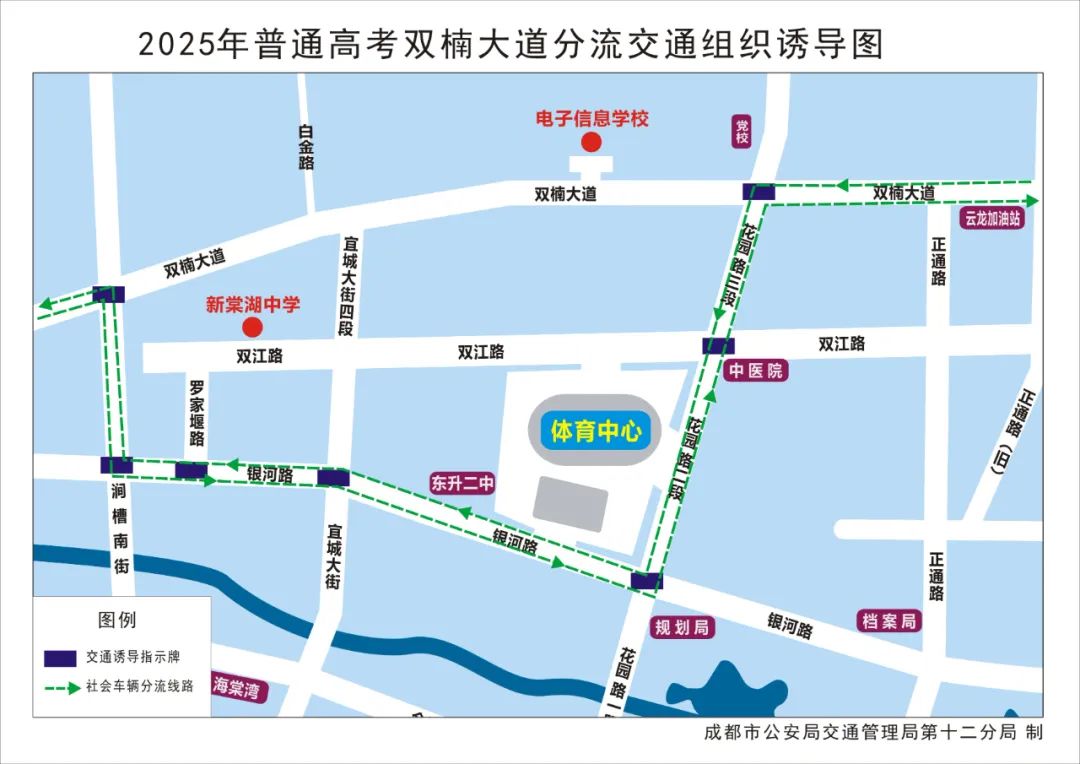 出行提示_成都高考考點周邊交通管制_2025年高考交通管制信息