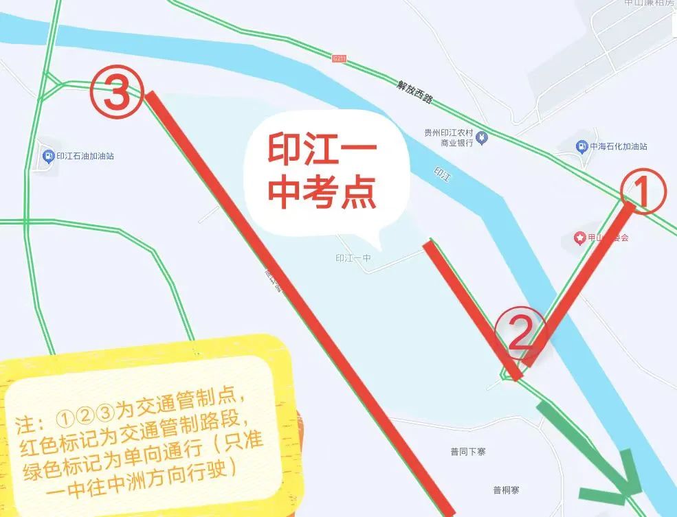 出行提示_印江高考天氣預(yù)警出行指南_2025年高考印江交通管制