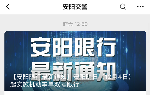 鄭州機動車單雙號限行_河南限行通知_限行