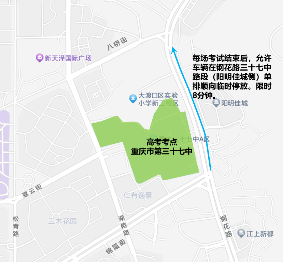 出行提示_2025年高考交通管制時間_重慶市中考考點交通管制