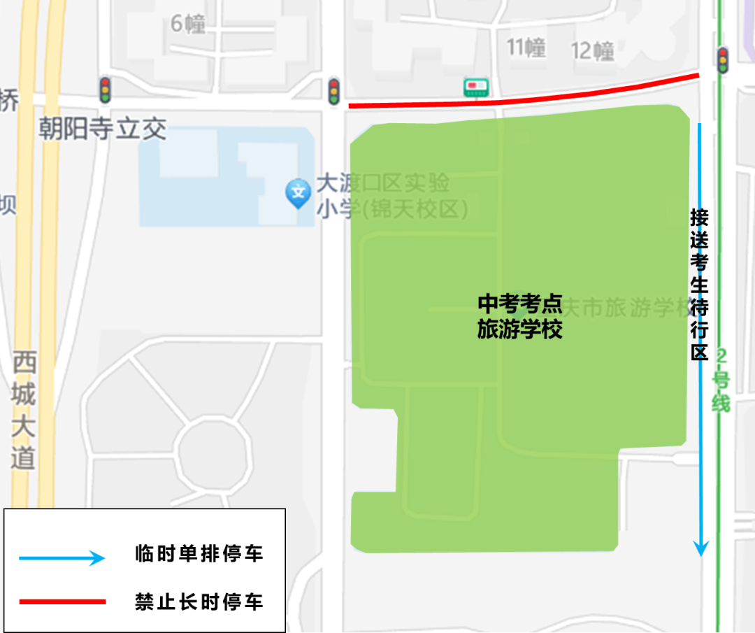 2025年高考交通管制時間_重慶市中考考點交通管制_出行提示