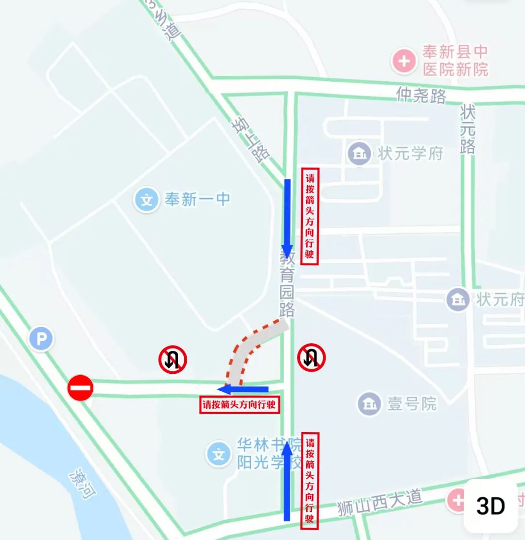 出行提示_奉新高考考點周邊道路管控_2025年高考交通管控