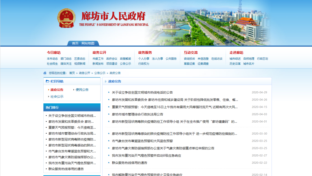 廊坊交警官方回應_限行_廊坊5月6日限行消息