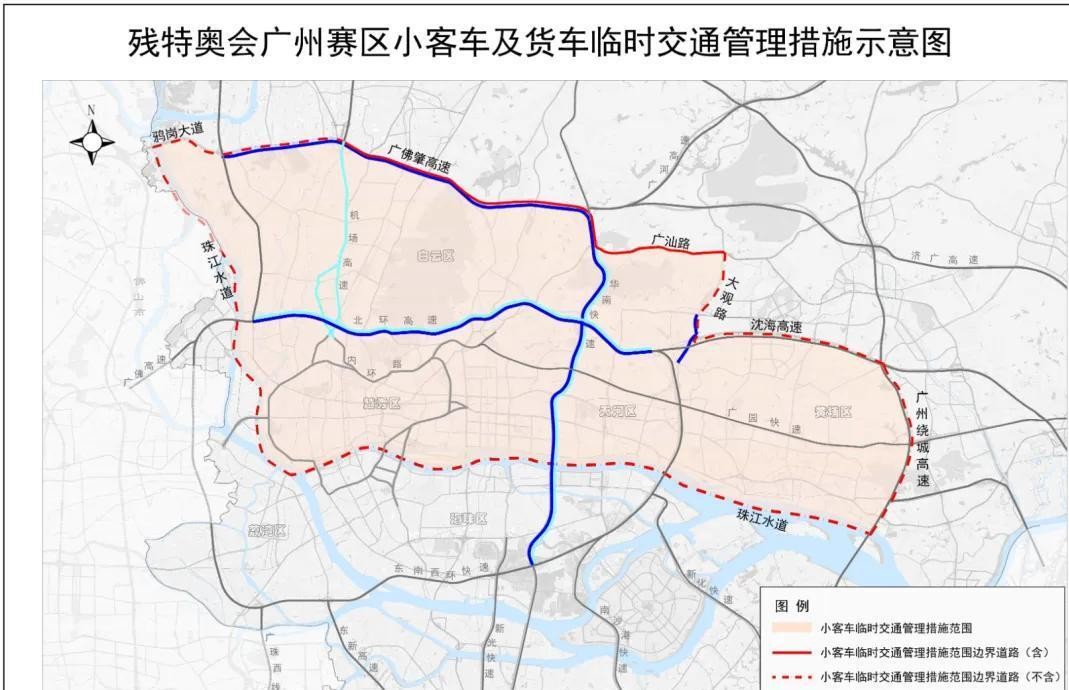 限行_雙號限行政策_廣州限行規(guī)則