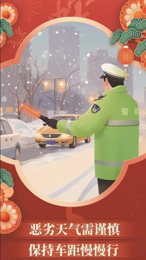 出行提示_2025年春節(jié)返程高峰時(shí)段_春節(jié)返程交通安全提示