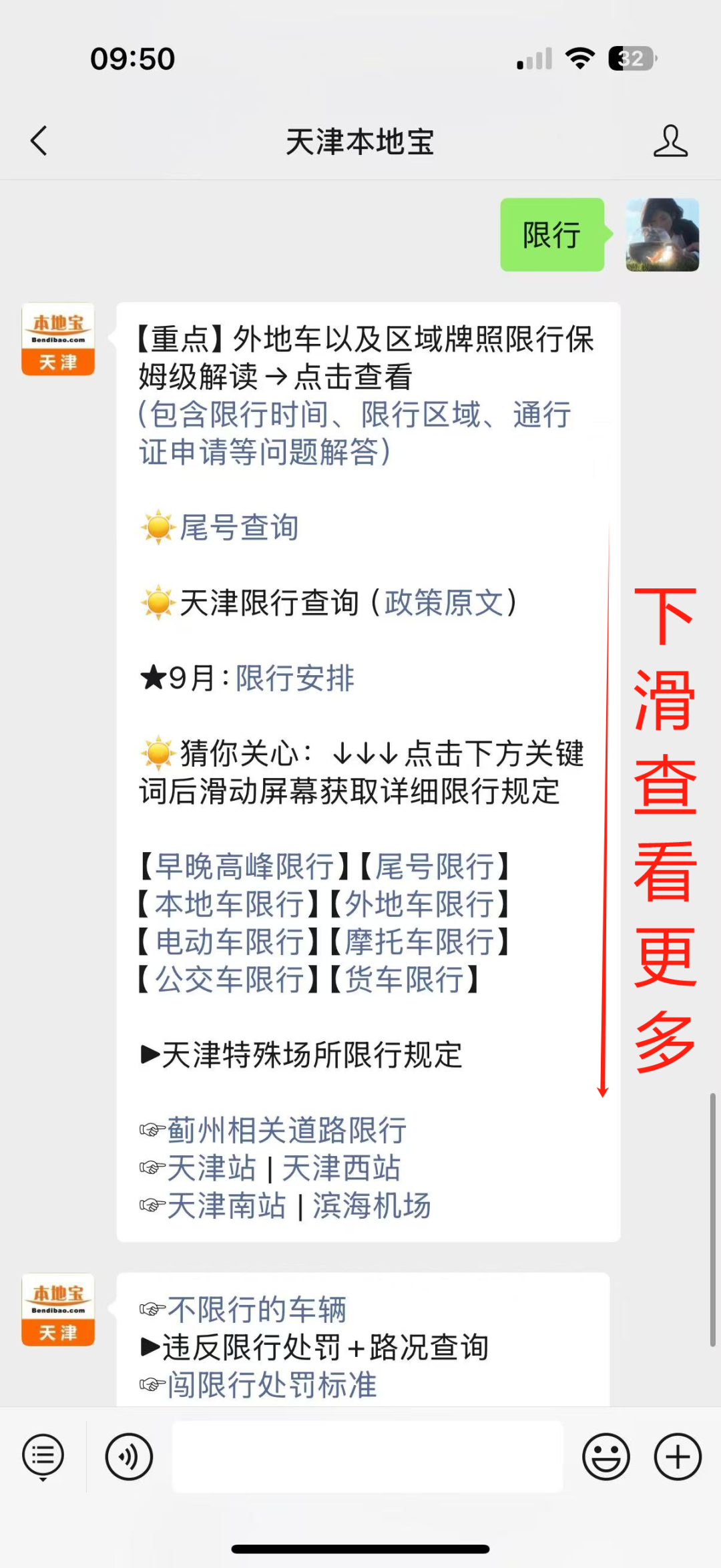 天津尾號(hào)限行規(guī)定_限行_天津小客車(chē)限行范圍