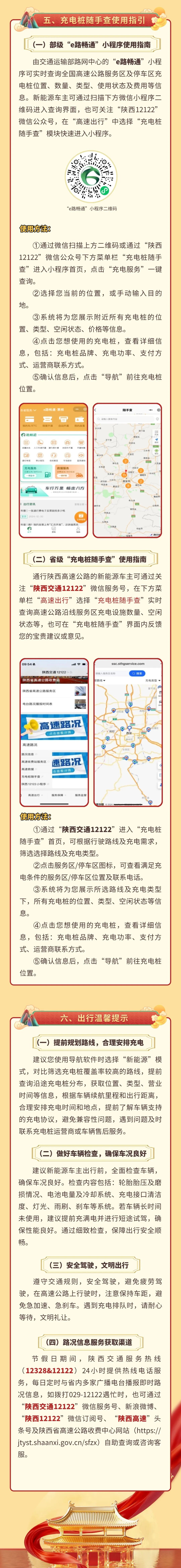 西安國慶節(jié)收費公路政策_出行提示_西安市國慶假期公路出行指南