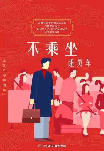 國慶返程高速公路免費時間_出行提示_吉林省公安廳交通管理總隊返程提示