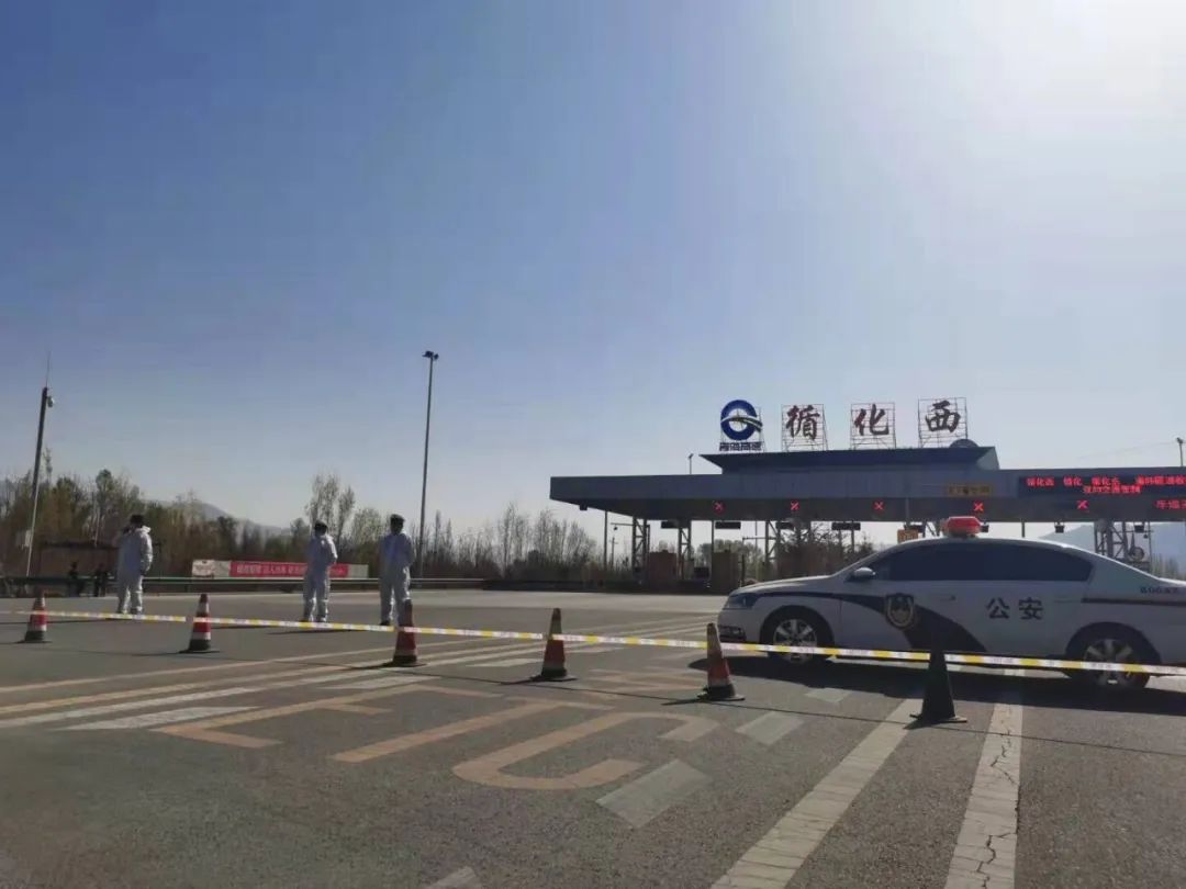 出行提示_青海高速公路交通管制信息_疫情防控高速收費站措施