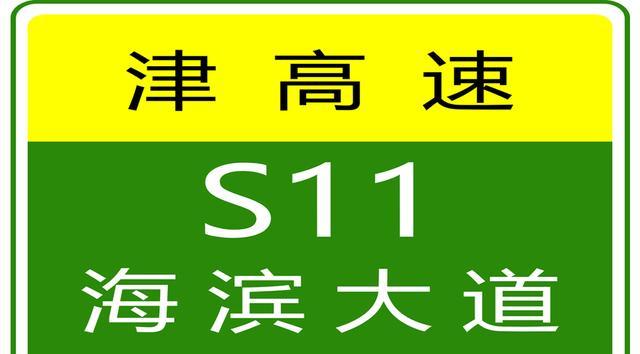 貨車限行解除最新消息_天津高速實(shí)時(shí)路況_限行