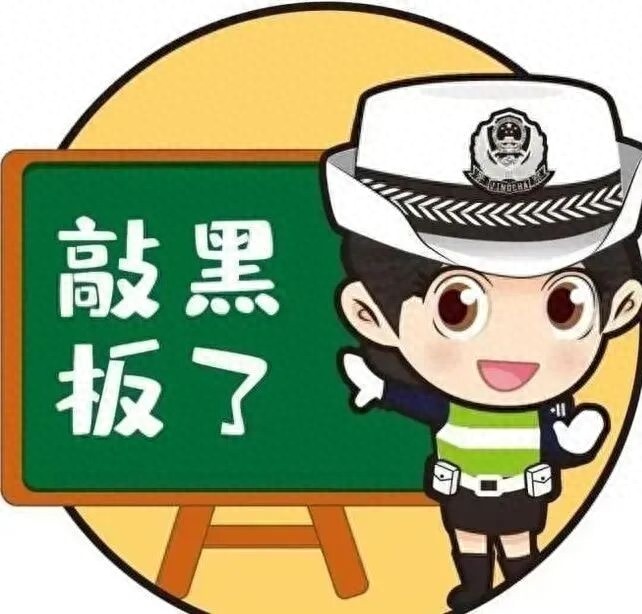 出行提示_駕車出行清理車輛積雪檢查車燈剎車輪胎_駕駛過(guò)程中控制車速保持車距使用燈光謹(jǐn)慎轉(zhuǎn)彎避免超車