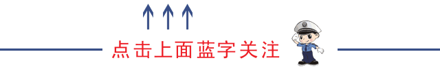 出行提示_秋季道路交通安全提示_疲勞駕駛危害與預防