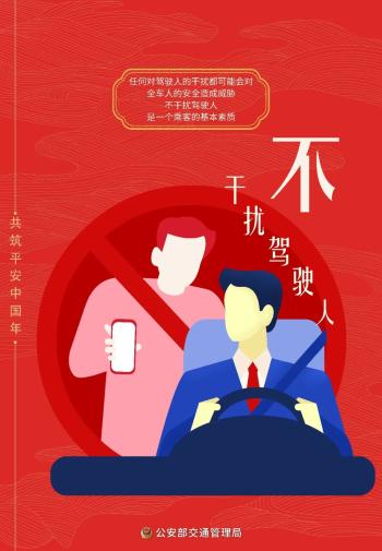 出行提示_國慶返程高速公路免費(fèi)時(shí)間_吉林省公安廳交通管理總隊(duì)返程提示