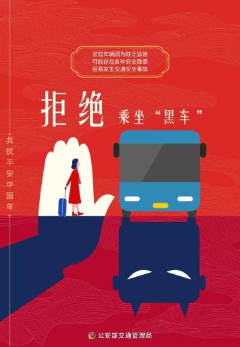 國慶返程高速公路免費(fèi)時(shí)間_吉林省公安廳交通管理總隊(duì)返程提示_出行提示