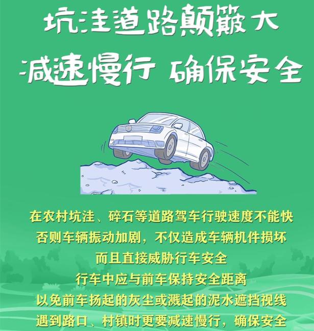 農用車非法載人危害_出行提示_農用車貨運安全