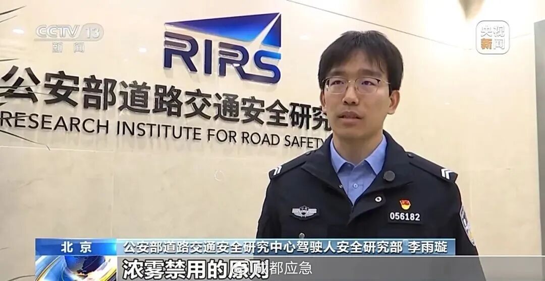 冬季大霧天氣道路交通安全風(fēng)險(xiǎn)_出行提示_霧天行車安全知識(shí)