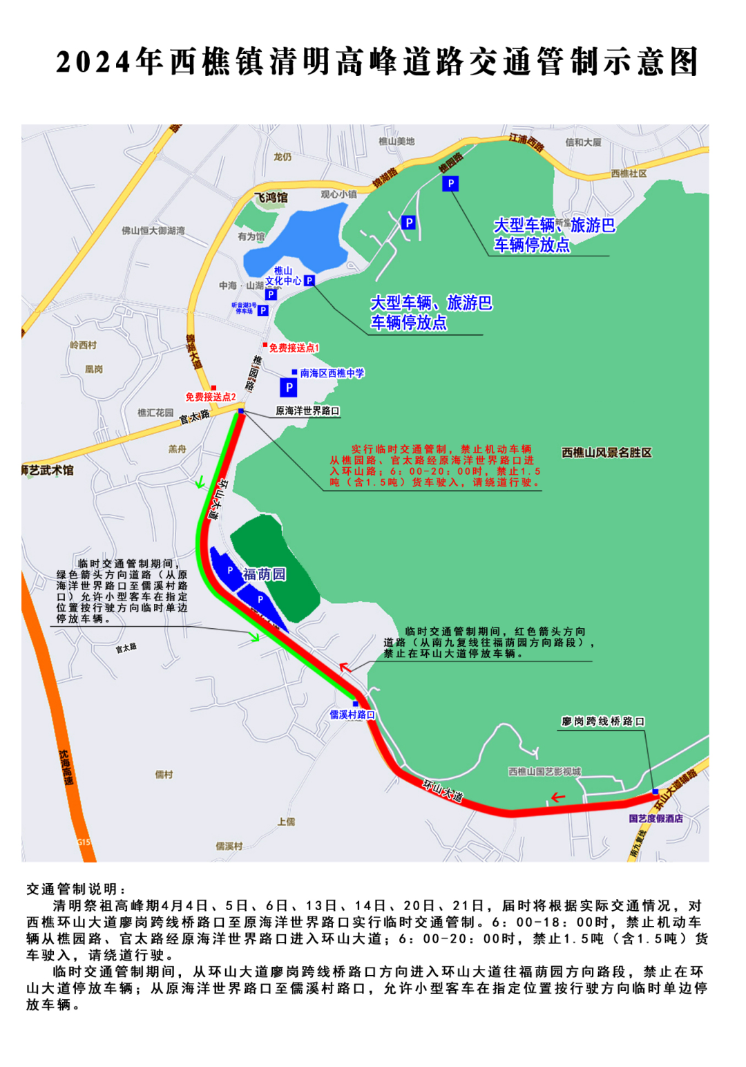 禁行_禁行標識牌圖片大全_禁行扣幾分罰款多少