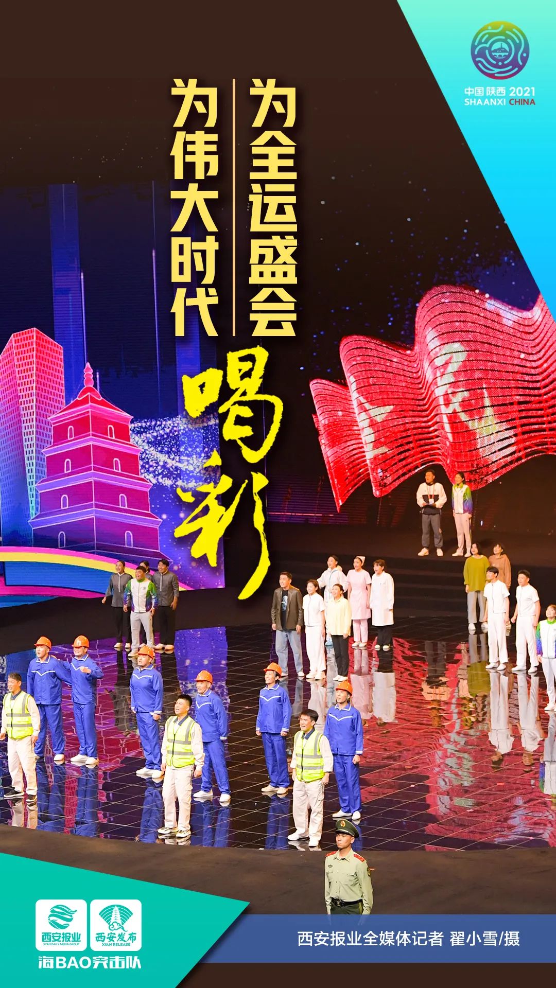 2021年國慶節(jié)高速公路免費通行時間_出行提示_陜西國慶節(jié)高速公路流量預(yù)測