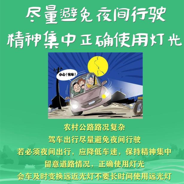 農(nóng)用車(chē)非法載人危害_出行提示_農(nóng)用車(chē)貨運(yùn)安全