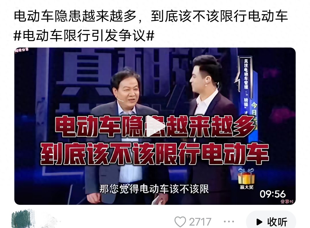 限行_電動車限行討論_百姓出行成本與便利