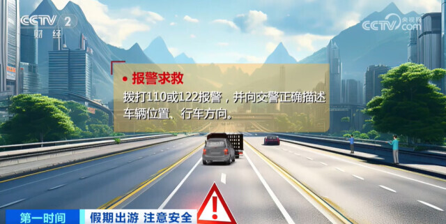 出行提示_隧道瞬間視覺盲區(qū)預(yù)防_高速公路隧道安全駕駛