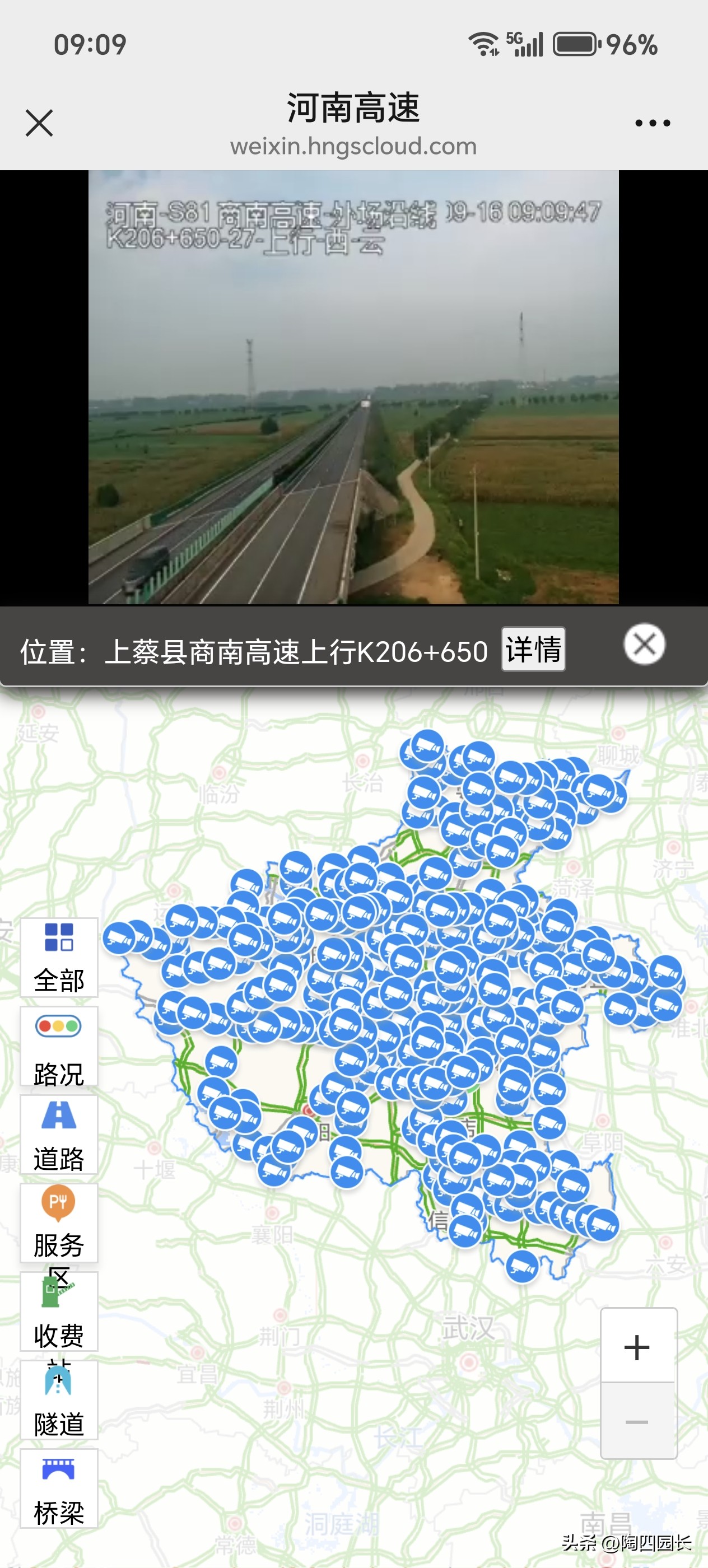 高速路況查詢_路況_微信實時攝像頭