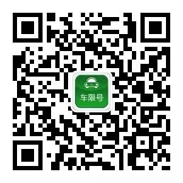 限行_河南限行車牌尾號查詢_京津冀限行城市名查詢