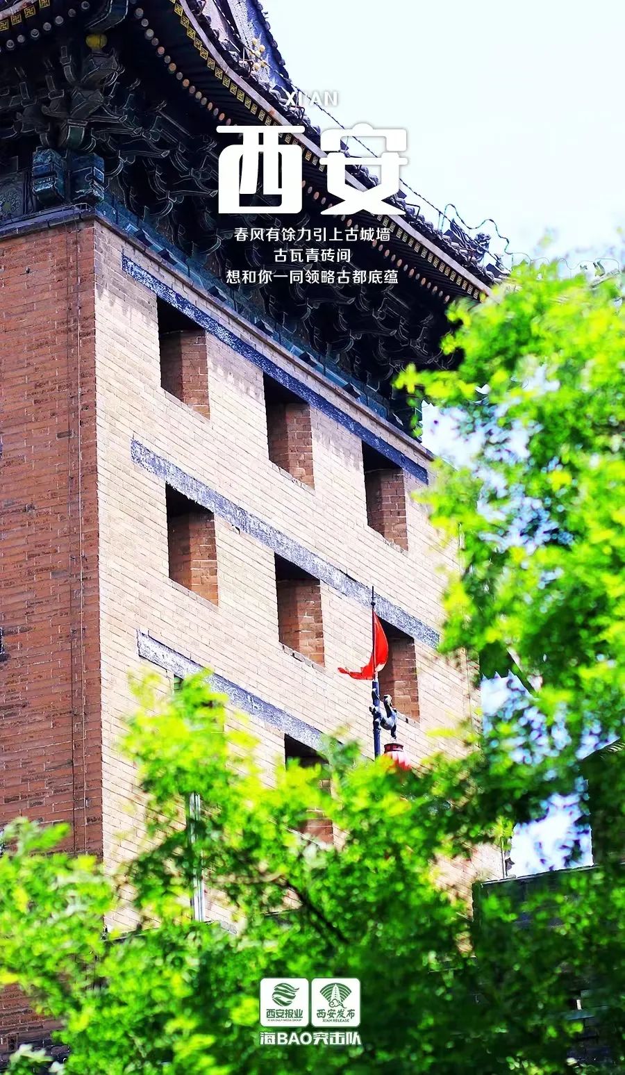 西安五一交通擁堵預(yù)測_出行提示_2022五一西安出行指南