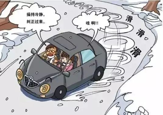 開車前繞車一周_雪天行車安全注意事項(xiàng)_出行提示