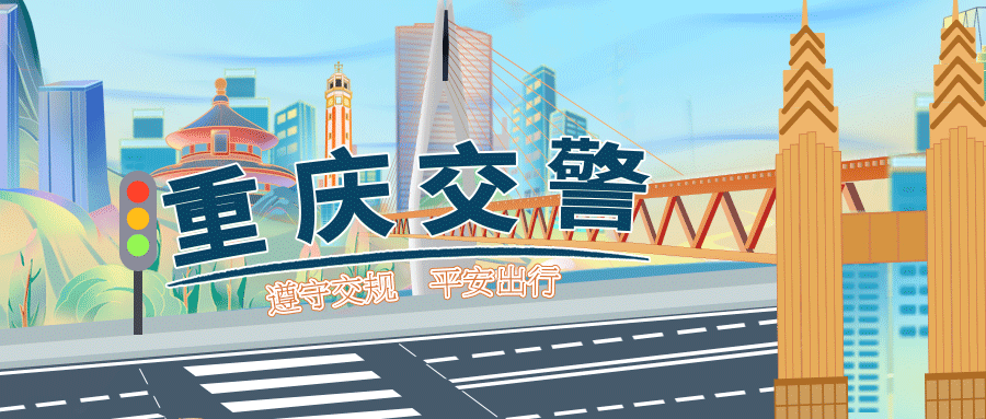 駕駛人出行安全_農(nóng)村道路交通安全提示_出行提示