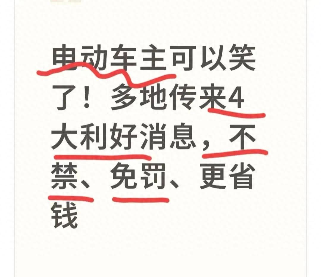 限行_電動(dòng)車限行政策調(diào)整_電動(dòng)車輕微違規(guī)免罰政策