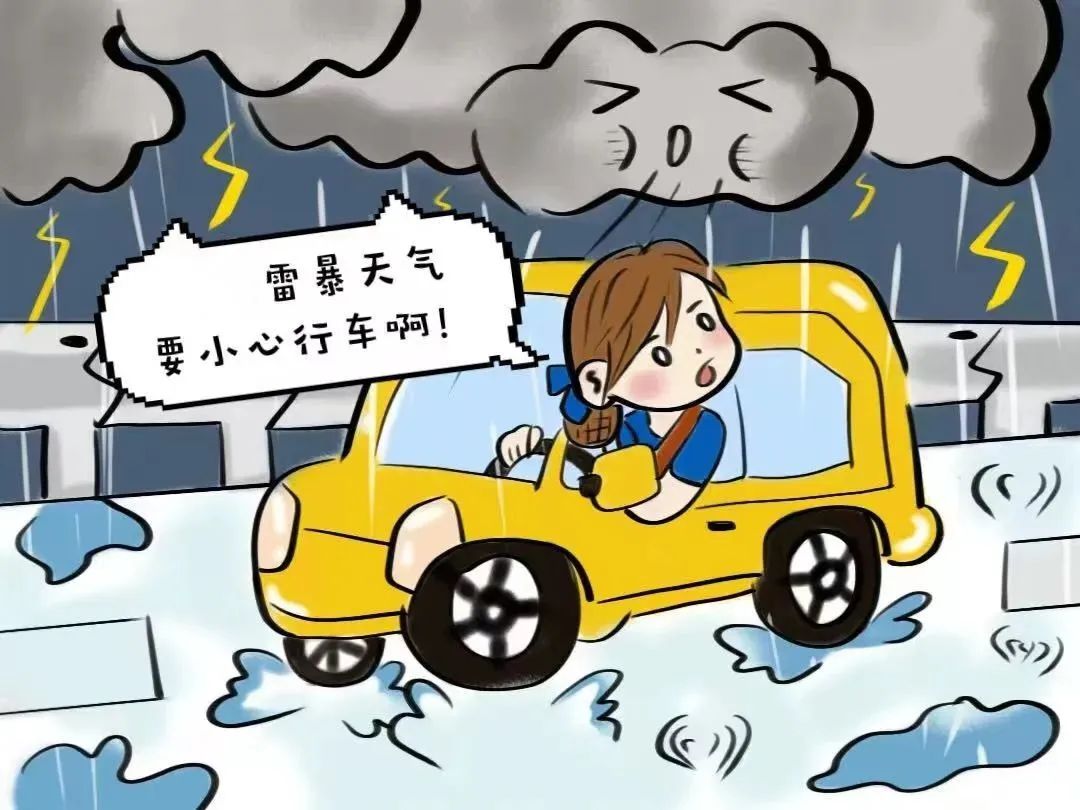 汛期行車安全提示_荊宜高速雨天行車小貼士_出行提示