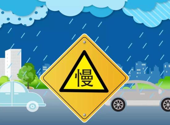 出行提示_雨雪天氣駕駛注意事項(xiàng)_雨雪天氣出行安全提示